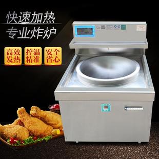 油商用单头炸锅744 智能饮电磁控煮面烫菜蒸煮 商超熟食餐炸鸡炉