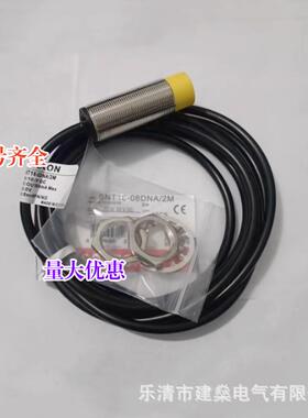 全新 接近开关SNT18-08DNA SNT18-08DPA 三线常开传感器