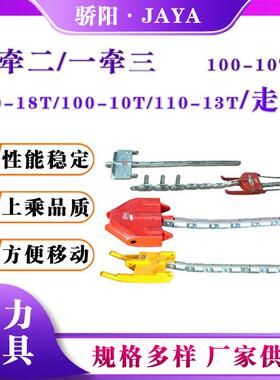 SZ2-8电力作业牵引机8T-18T电力放线走板一牵二/一牵三平衡走板