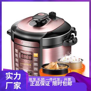Mi.dea/美.的 MY-YL60Simple101电压力锅双胆6L升家用电高压锅饭