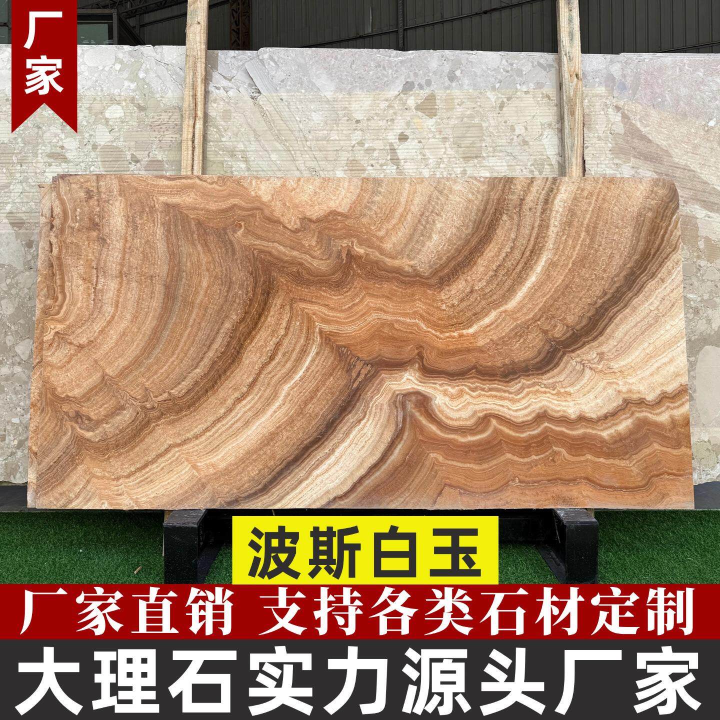 波斯白玉天然大理石板材定制加工工厂客厅精装室内别墅背景墙楼梯