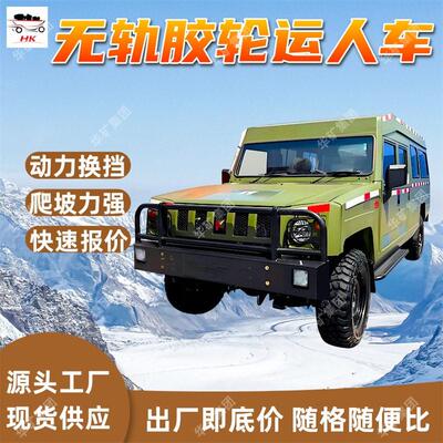 WCR-19TJ防爆柴油机无轨胶轮运人车 爬坡能力强无轨胶轮运人车