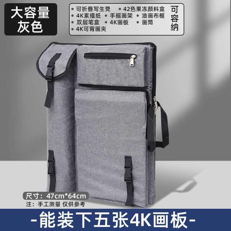 套装生画夹艺袋大容量考画收纳画画板写生4k工具包专用素描美术包