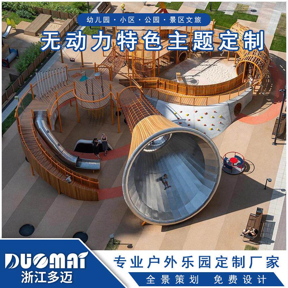 无动力大型游乐设备生产厂家户外儿童组合滑梯造型游艺设施工厂