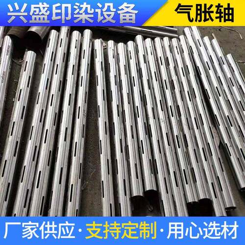 厂家供应板条式凸键式瓦片式气胀轴收放卷轴辊轴非标加工