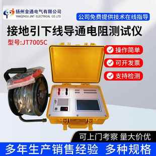 10A20A接地引下线导通电阻测试仪 接地导通测量仪 接地导通测试仪