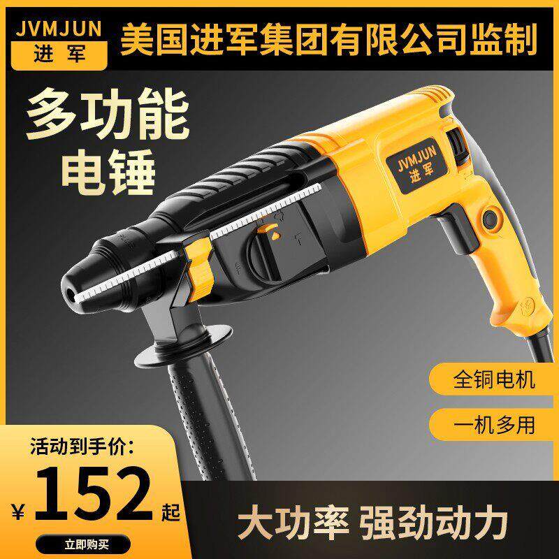 轻型电锤钻电镐电钻三用多功能大功率家用工具业级混凝土冲击钻捶