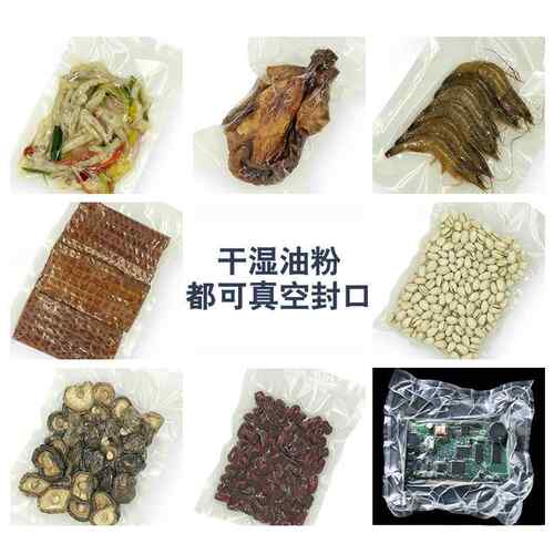DZ26-0真空包装机用台真式空商机 干湿TQM两用真空封口机