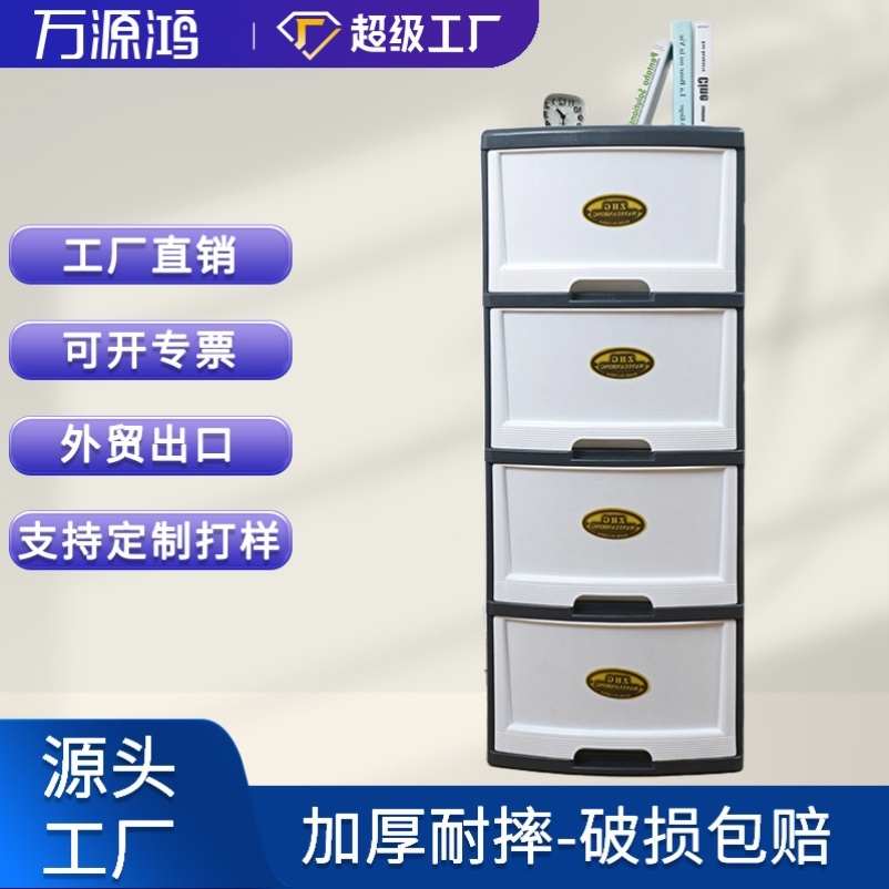 抽屉式收纳柜塑料杂物办公室整理柜文件置物柜子储物柜..