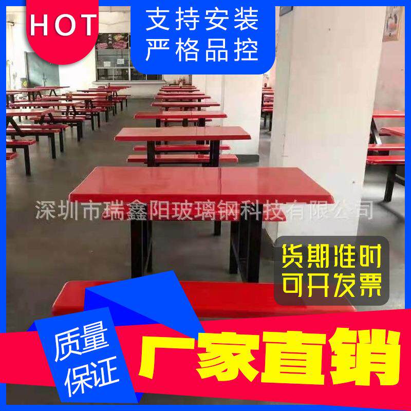 厂家供应制作优良玻璃钢餐桌椅适用于小食快餐店员工食堂饭堂等