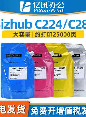 适用美能达TN321碳粉C224 C281 C284 C287 C364墨盒C7822墨粉7828