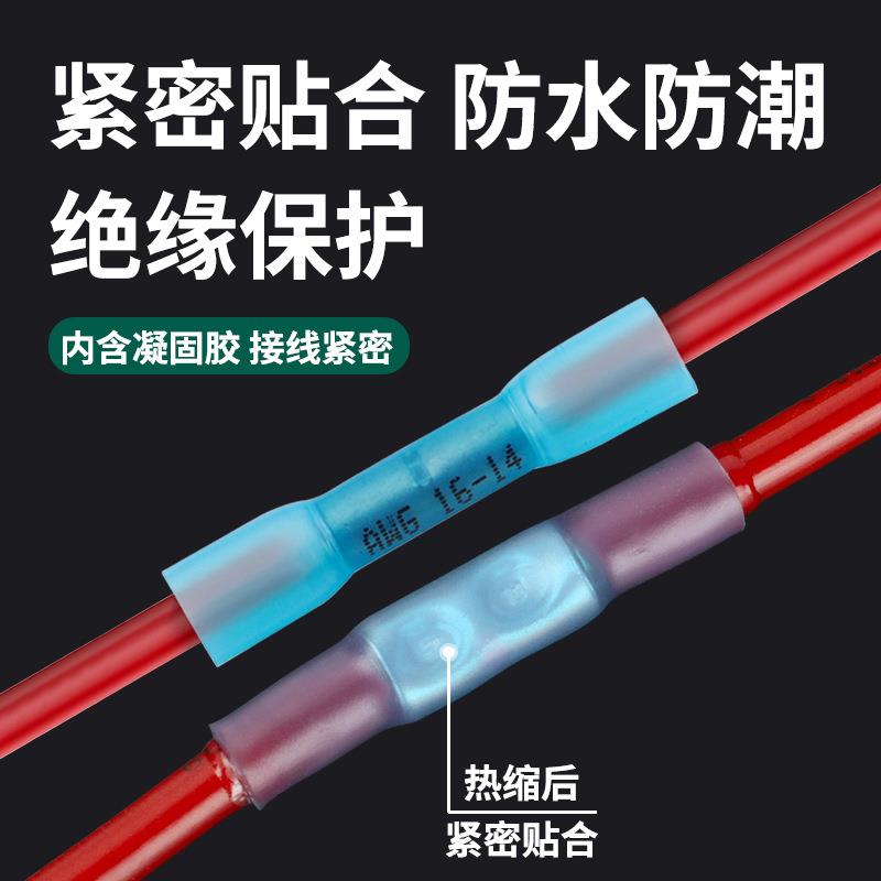BT中间热缩0端子中接管防水XBI接端子热缩线套装2H0只热缩端子