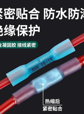 BT中间热缩0端子中接管防水XBI接端子热缩线套装2H0只热缩端子