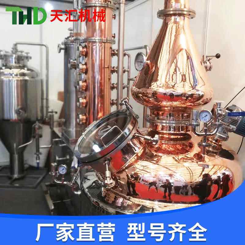 白酒玫瑰精油蒸馏器大型酿酒设备专业生产紫铜蒸馏器紫铜纯露机