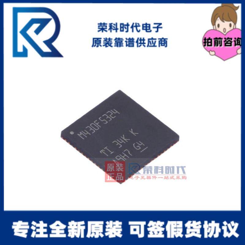 MSP430F5324IRGCRMSP430F5324丝印M430F5324VQFN64微控制器