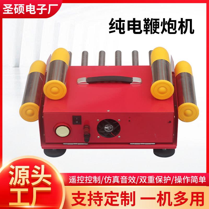 12V便携式电子礼炮家用小型纯电鞭炮机开业庆典6管电子鞭炮机