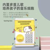 储钱罐儿童礼品 ATM自动卷钱密码 热卖 创意儿童卡通充电音乐故事机