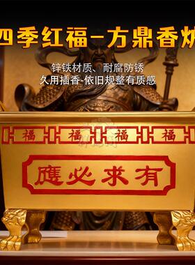 寺庙香炉镀锌板铸铁合制炉鼎佛堂祠堂供奉插香点香道观室内外供奉