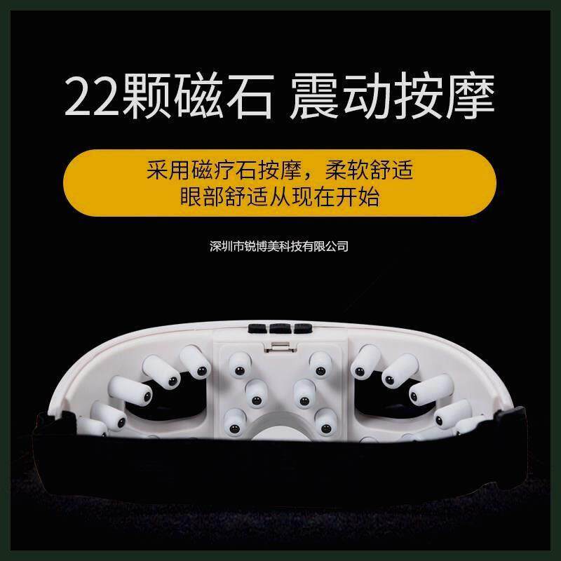 新款升级版眼部按摩仪震动充电式眼睛按摩仪磁性眼部按摩器护眼仪