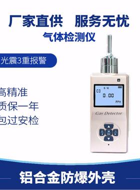 便携式环氧乙烷检测仪C2H4O检测仪环氧乙烷浓度分析仪泄露仪