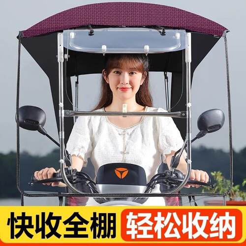 新型电动车遮雨棚新款可折叠收缩车棚电动车雨篷拆卸机车防雨伞