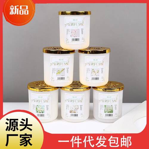 新款车载固体香膏香薰持久房间留香 室内除臭香薰空气清新剂G
