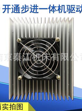 南京开通数控步进驱动器KT208TDZ/KT208TiZ-01一体机步进驱动器