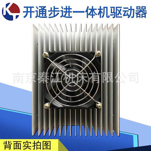 南京开通数控步进驱动器KT208TDZ/KT208TiZ-01一体机步进驱动器