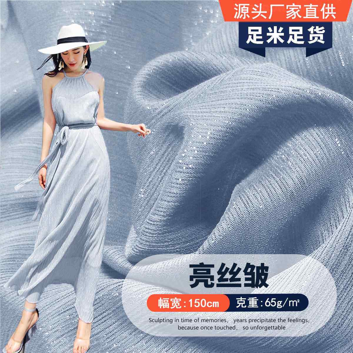 亮丝绉雪纺面料 亮丝皱银丝绉雪纺闪光面料 夏季舞台襦裙汉服布料