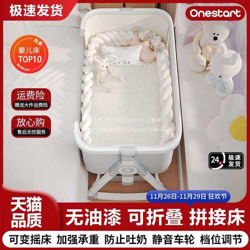 婴儿床可移动摇篮床便携式二合一可折叠多功能bb床新生儿拼接大床