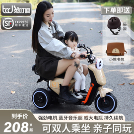 儿童电动摩托车三轮车，可坐人男女孩宝宝车小孩充电遥控双人玩具车