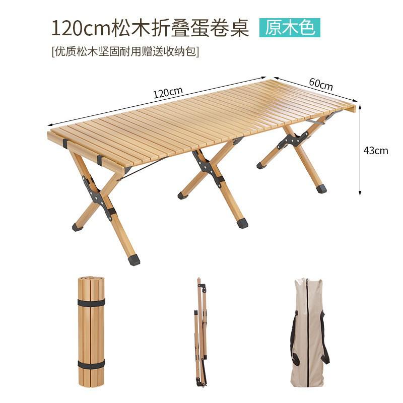 八角蛋卷野餐桌自驾游简易桌家用户外露营大型实木便携桌烧烤折叠