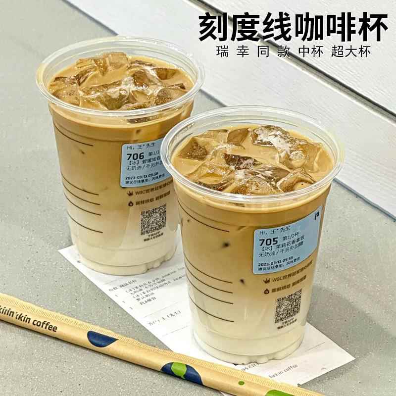 瑞刻度线咖啡杯一次性幸PET奶茶杯带盖透明500ml冷饮美式拿铁定制图片