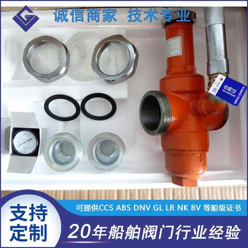 船舶用调压减压阀FS-Y22SD-0船用柴油机调压阀船用减压稳压阀