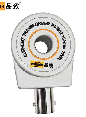 PINTECH/品致PT-7802（10MHz/600A）交流电流探头