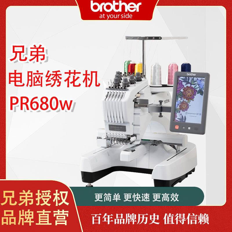 官方正品brother兄弟牌商用6针电脑绣花机PR680W全自动刺绣机