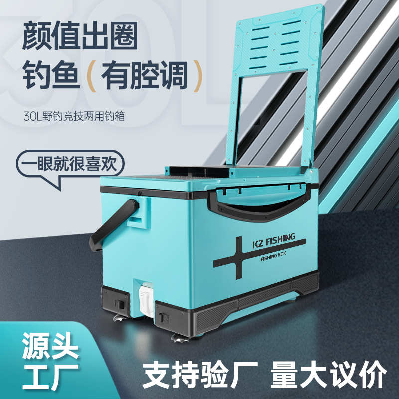 2025新款多功能带靠背升降脚全套29升30升钓鱼箱超轻钓箱