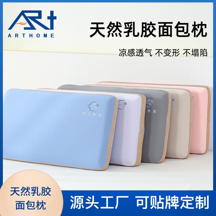 柔软枕套乳胶枕头成人儿童乳胶枕护颈椎枕高低枕无压枕