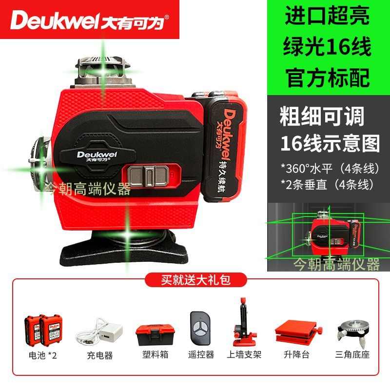 大有可为户外水平仪强光12线进口绿光贴墙地红外激光自动调平水仪