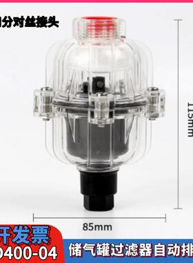 自动源排水器QA0D4堵0-04全透明新型浮球式自QAD400-0动排水阀不