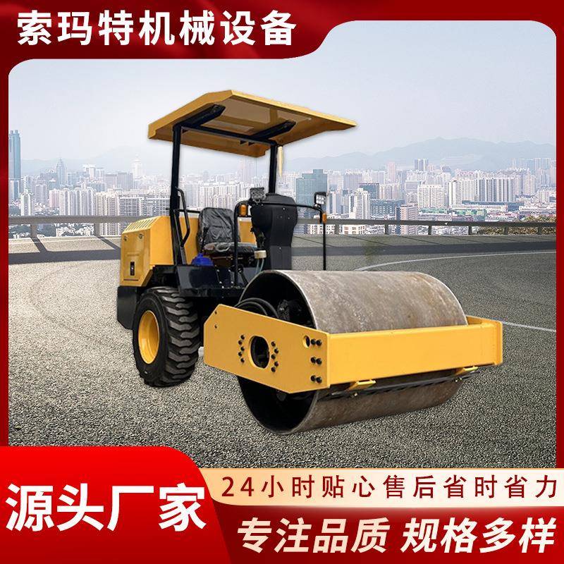 索玛特前钢后胶小型压路机桥面路面驾驶式小型压土机路面压实机