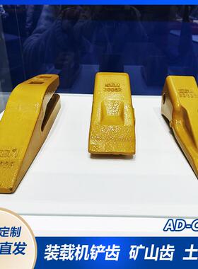 山工铲车斗齿SEM655 656 618 装载机齿根中齿上螺丝斗齿