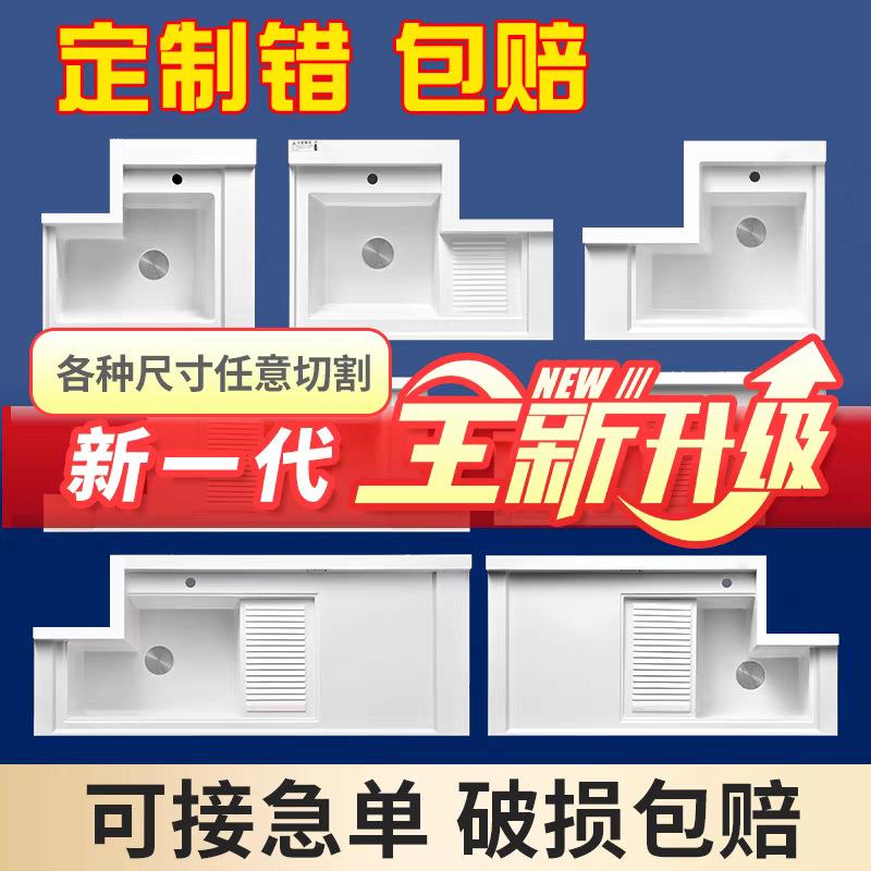 石英石洗衣盆搓衣板一体盆台盆面阳台柜洗衣机柜伴侣盆加工定制