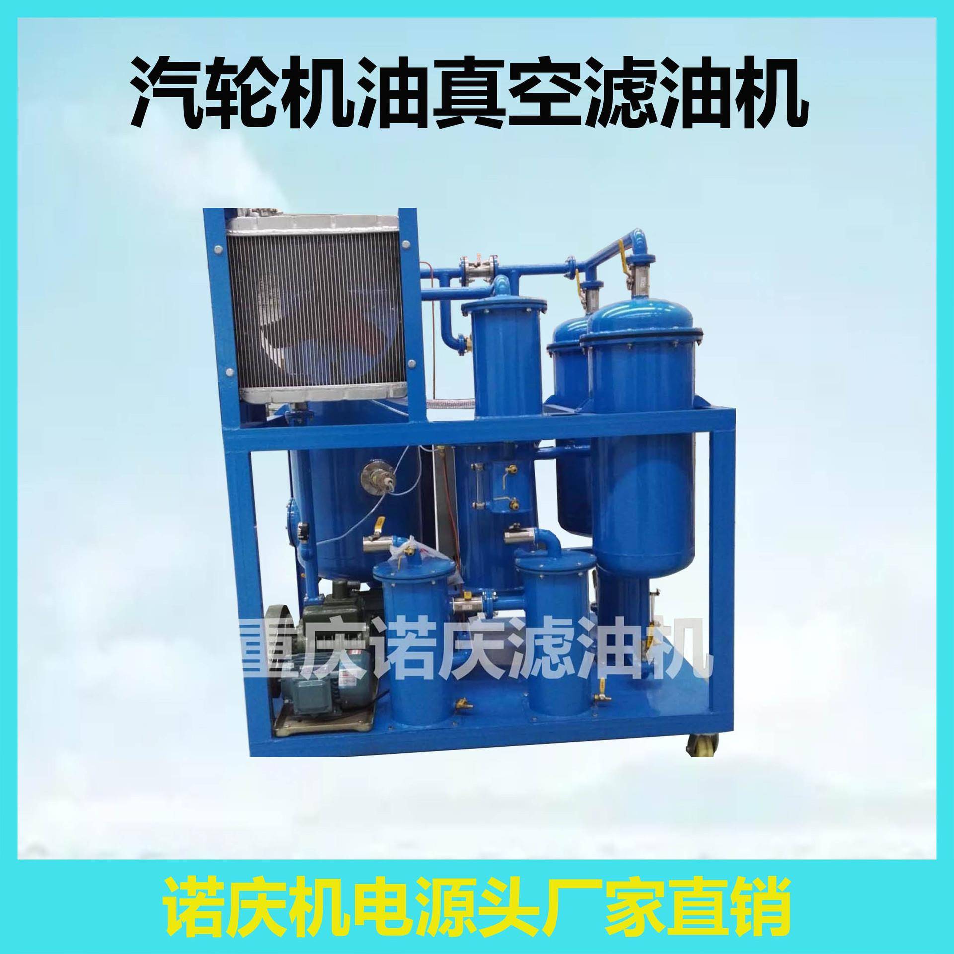 TYQ 600L/H 高效油过滤设备专业油过滤技术汽轮机油滤油机租赁