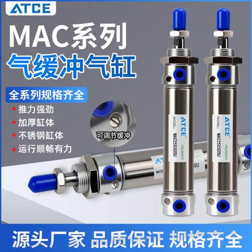 MAC不锈钢气缓冲气缸16/20/25/32/40X25X50-75X100X125*150-300SU