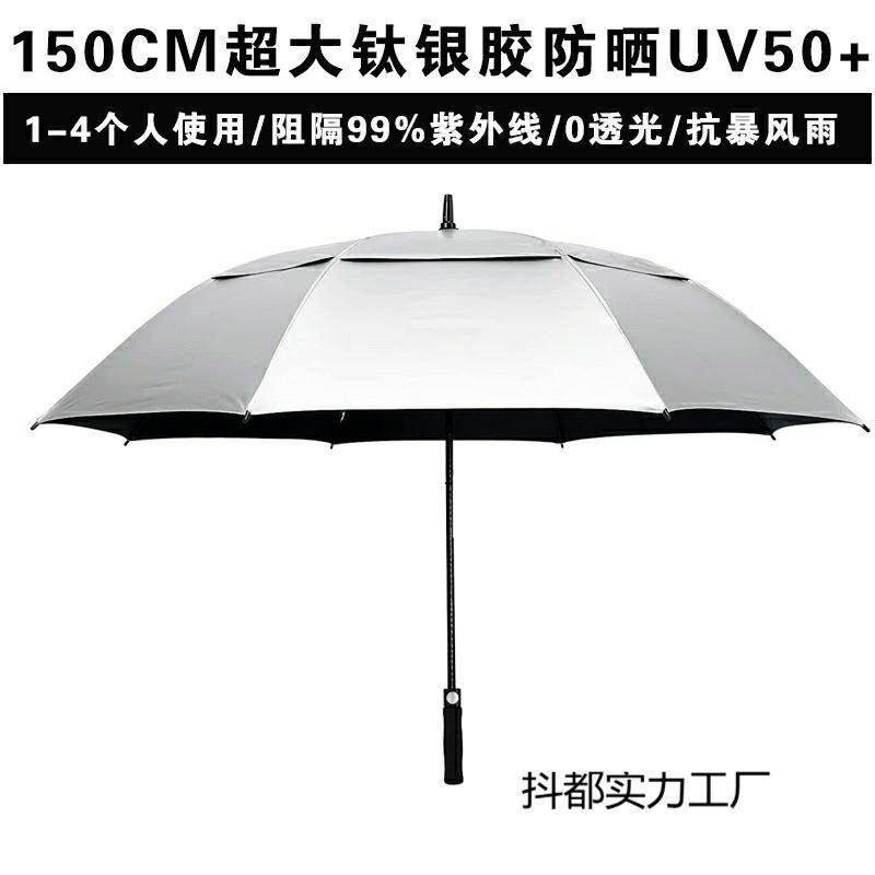 自动大雨伞长柄超大号三四人钛银胶防晒太阳晴雨伞加厚加固抗风暴