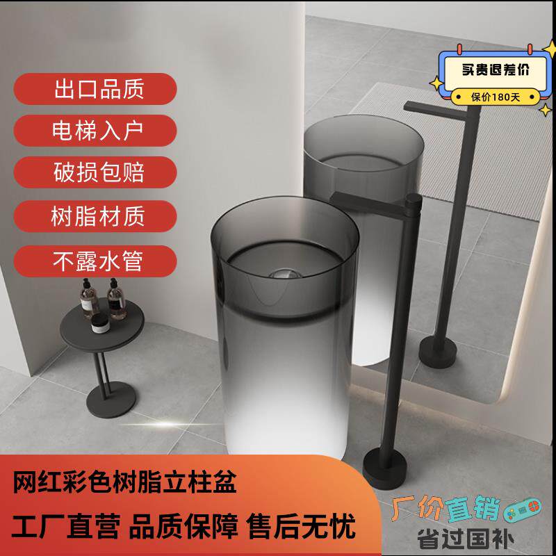 维纳斯水晶透明立柱盆落地式艺术柱盆圆形方形彩色洗手盆轻奢风