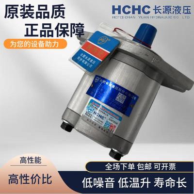 合肥长源齿轮泵CBF-F425/F432/F420/E440-ALP/ALPL叉车液压油泵LH