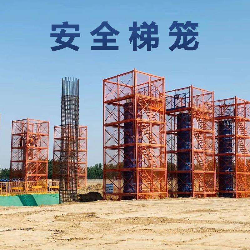 施工桥梁建筑安全笼梯深基坑梯笼桥梁施工安全梯笼箱式安全爬梯