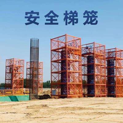 墩柱平台 盖梁平台安全梯笼 爬梯 桥梁施工 基坑马道建筑器材